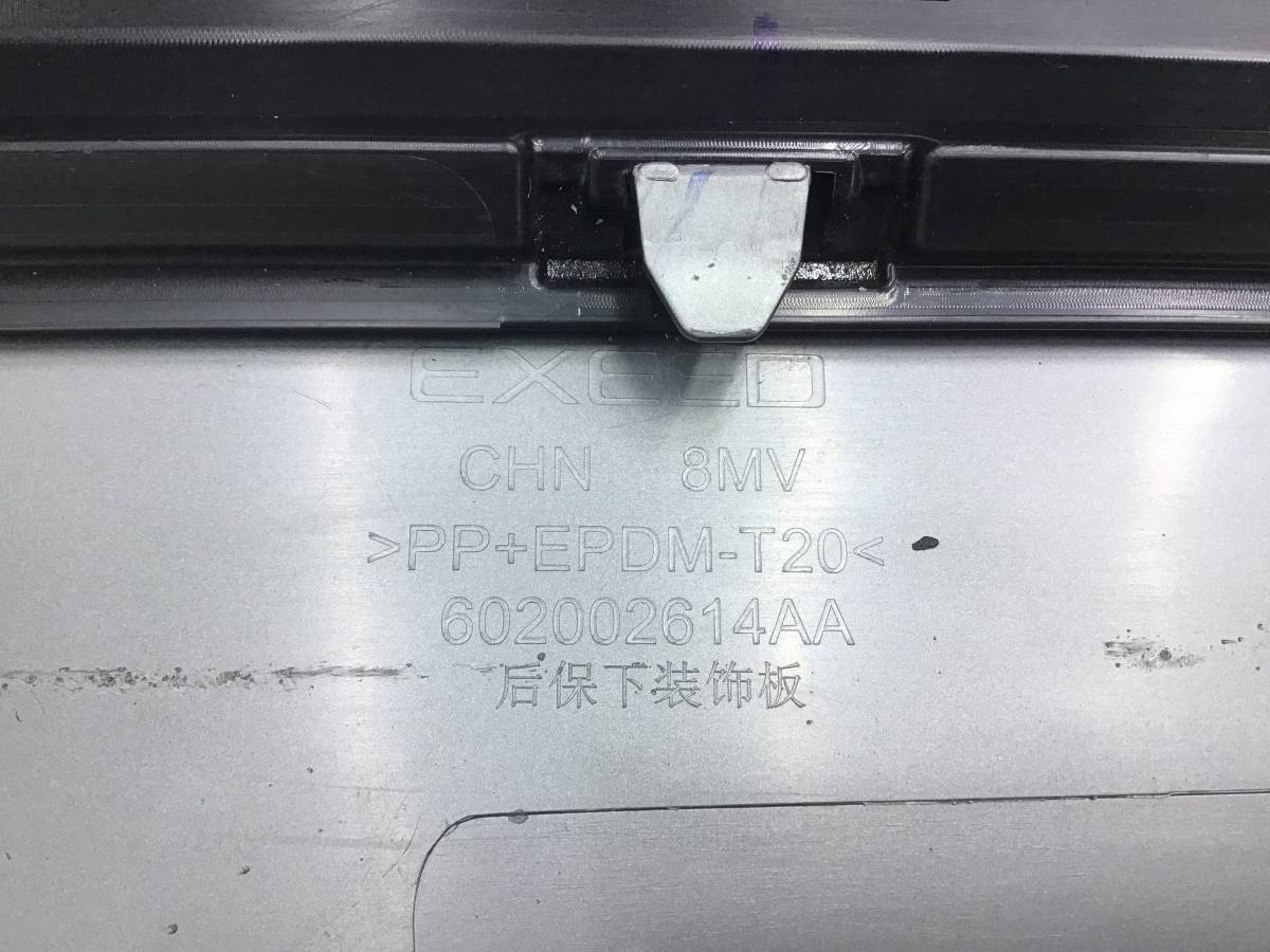 Бампер задний EXEED RX (M38T/T22) 2022-н.в.
