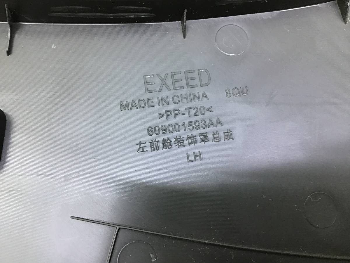 Кожух замка капота CheryExeed RX 2022-н.в. Кожух замка капота CheryExeed RX 2022-н.в.