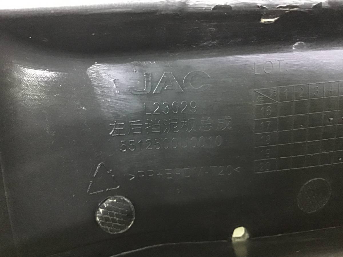 Брызговик задний левый JAC S7 10.2020 - 10.2022 Брызговик задний левый JAC S7 10.2020 - 10.2022