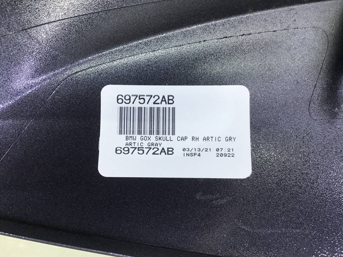 Крышка корпуса зеркала правого BMW X6 G06 2019> Крышка корпуса зеркала правого BMW X6 G06 2019>