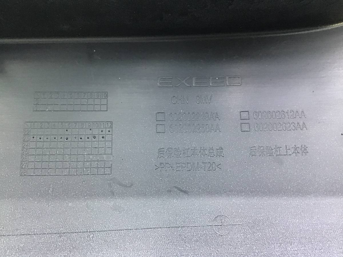 Бампер задний EXEED RX (M38T/T22) 2022-н.в.
