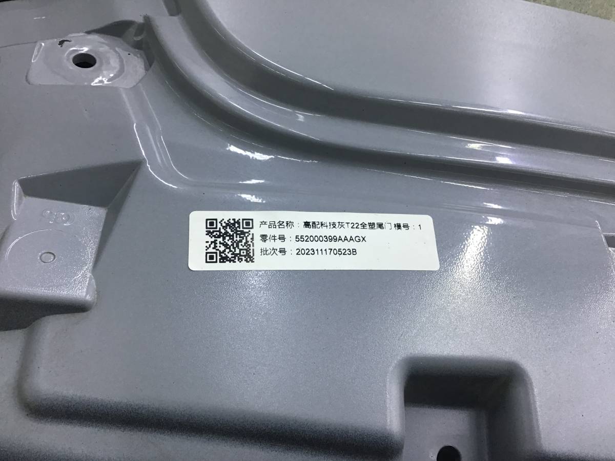 Дверь багажника EXEED RX (M38T/T22) 2022-н.в. Дверь багажника EXEED RX (M38T/T22) 2022-н.в.