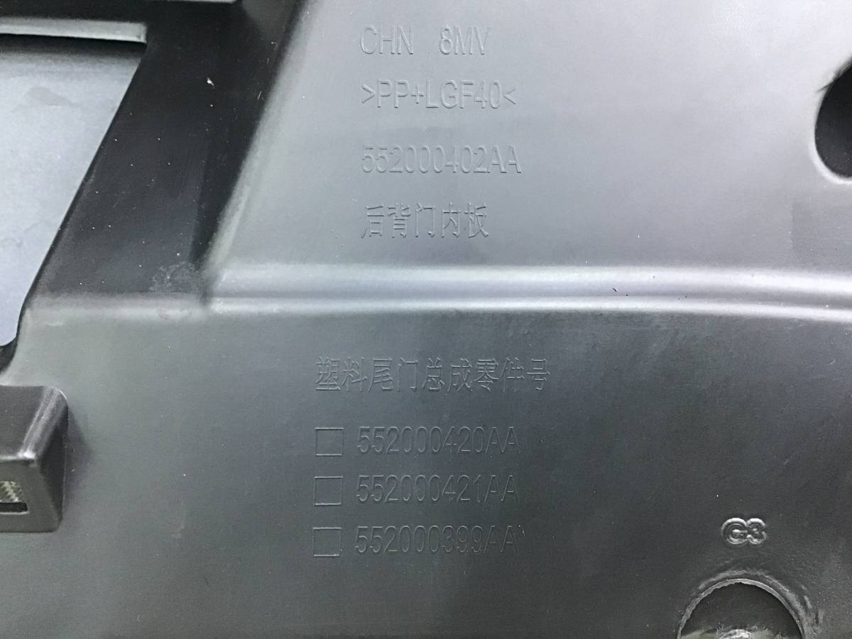 Дверь багажника EXEED RX (M38T/T22) 2022-н.в. Дверь багажника EXEED RX (M38T/T22) 2022-н.в.